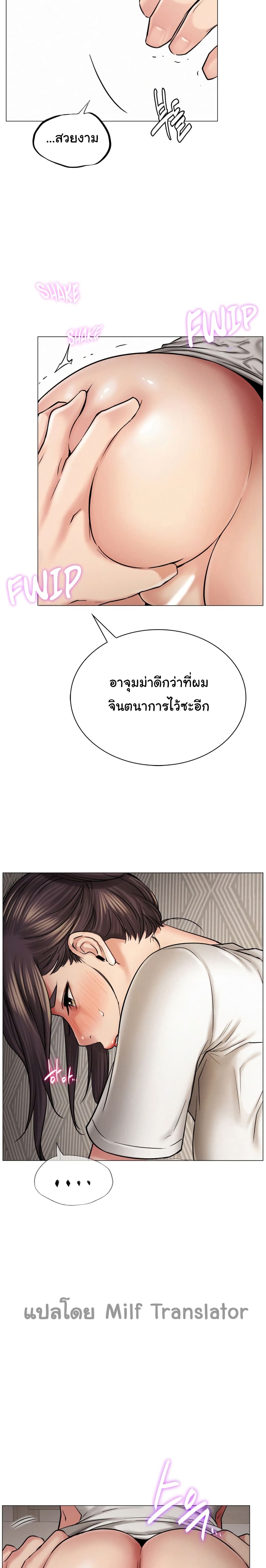 Staying with Ajumma – Staying with Ajumma – ตอนที่ 10 หน้า 13