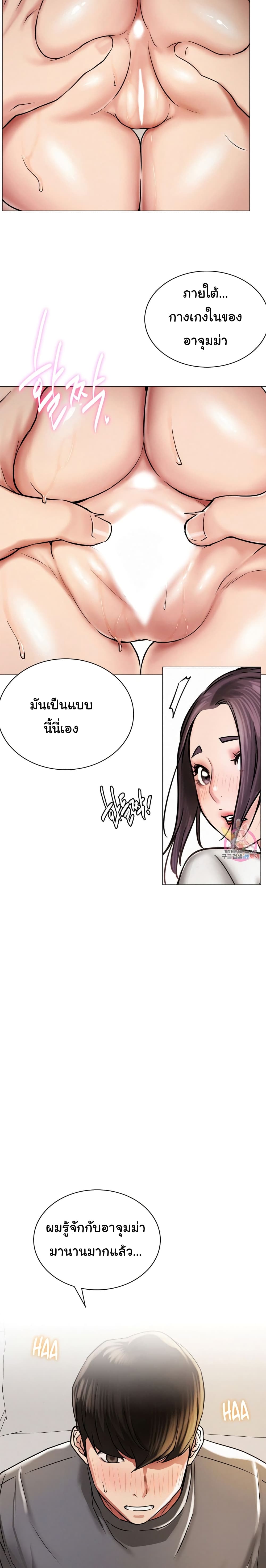 Staying with Ajumma – Staying with Ajumma – ตอนที่ 10 หน้า 14