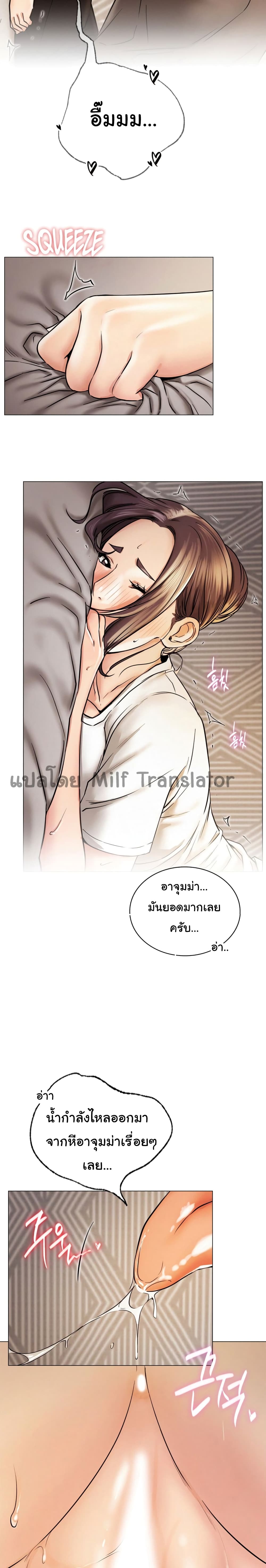 Staying with Ajumma – Staying with Ajumma – ตอนที่ 10 หน้า 19