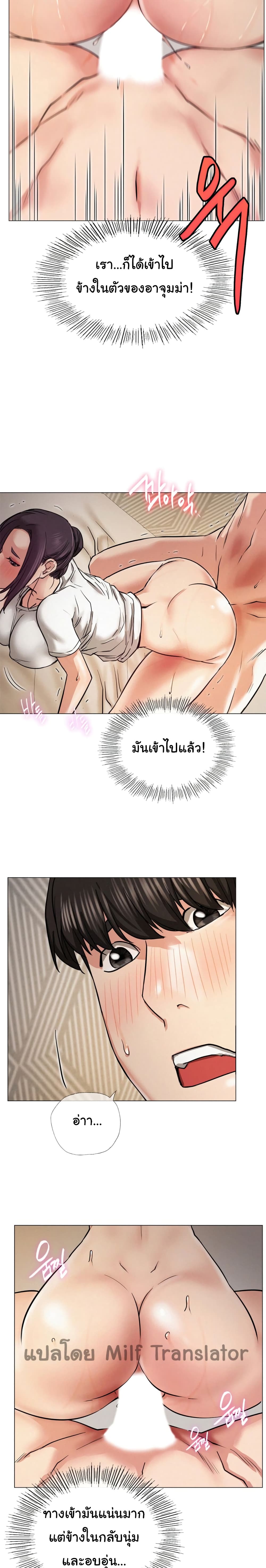 Staying with Ajumma – Staying with Ajumma – ตอนที่ 10 หน้า 22