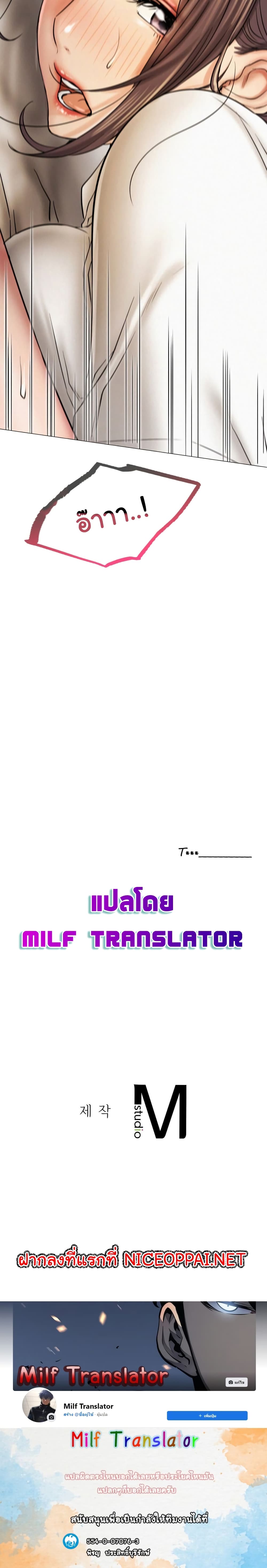 Staying with Ajumma – Staying with Ajumma – ตอนที่ 10 หน้า 25
