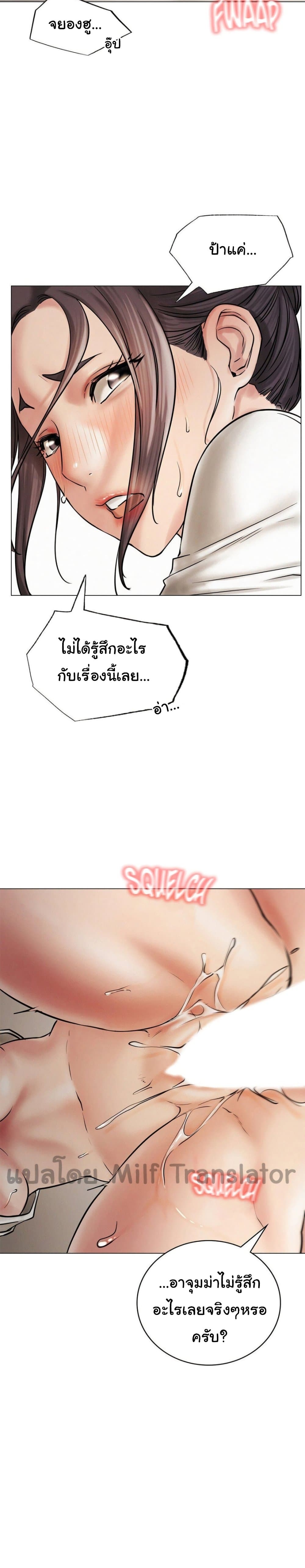 Staying with Ajumma – Staying with Ajumma – ตอนที่ 11 หน้า 9