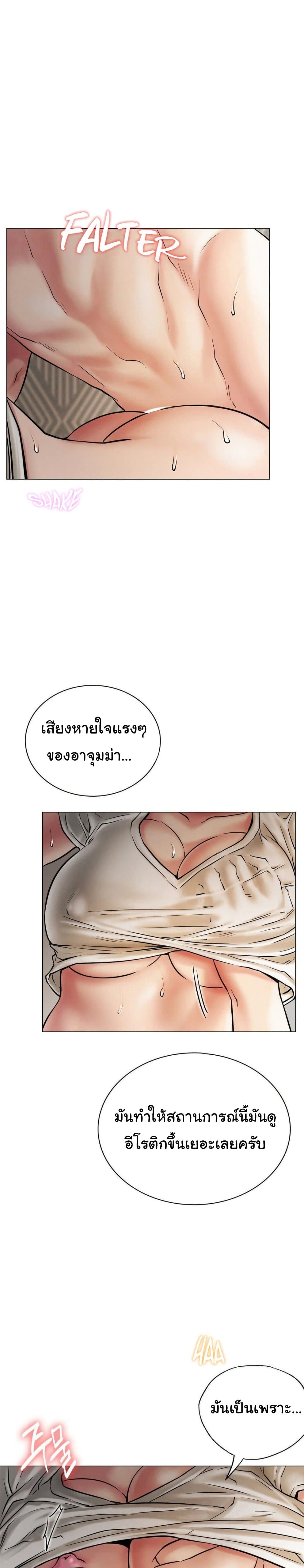 Staying with Ajumma – Staying with Ajumma – ตอนที่ 11 หน้า 10