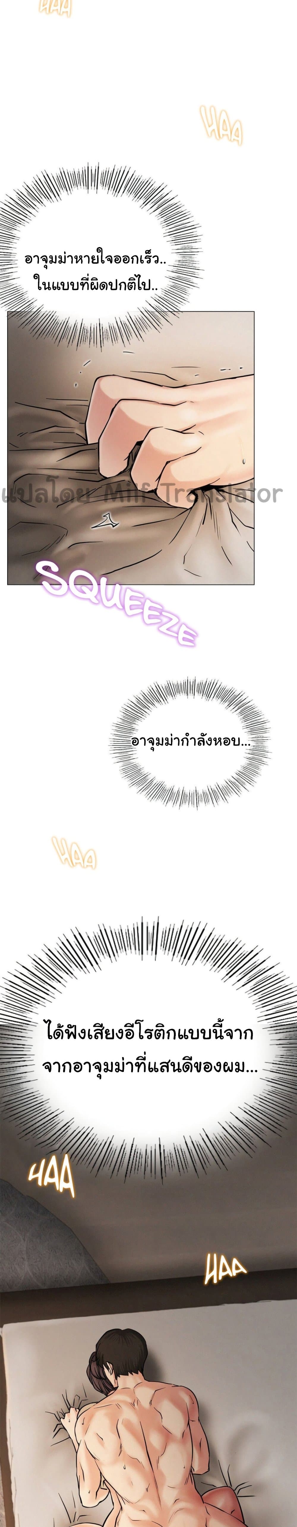 Staying with Ajumma – Staying with Ajumma – ตอนที่ 11 หน้า 12
