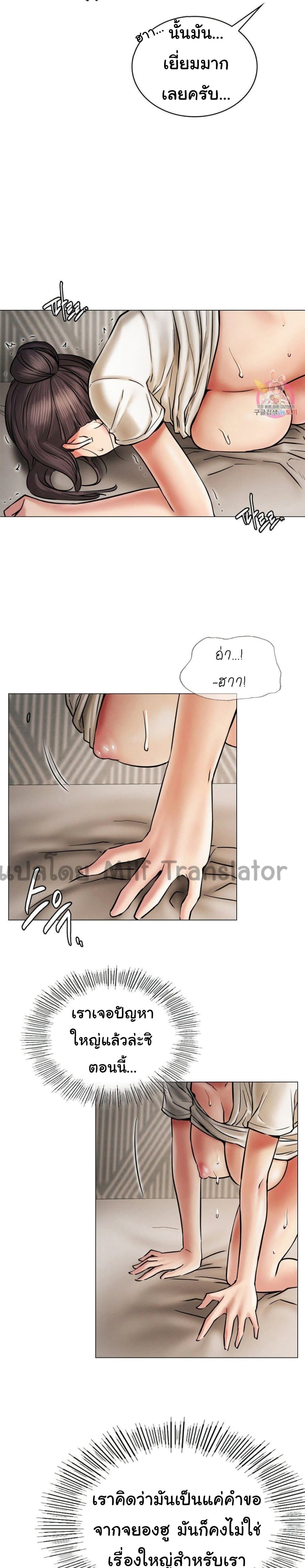 Staying with Ajumma – Staying with Ajumma – ตอนที่ 11 หน้า 17