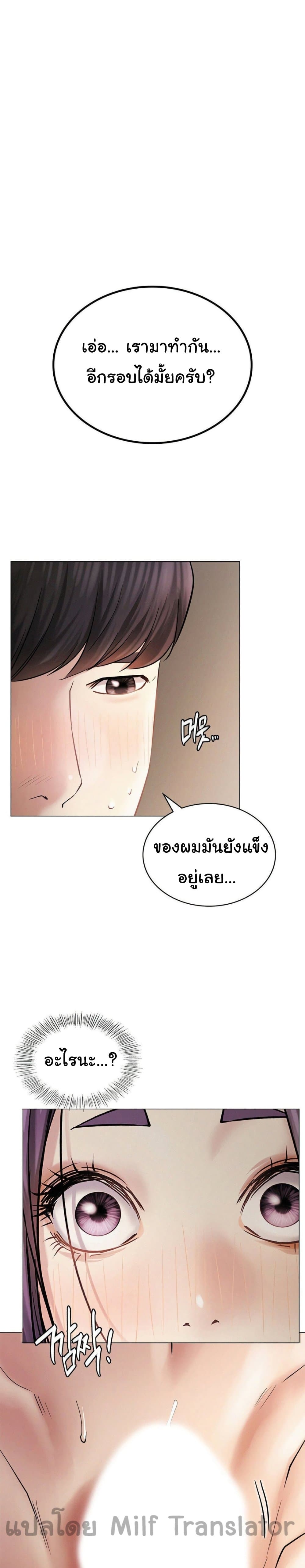 Staying with Ajumma – Staying with Ajumma – ตอนที่ 11 หน้า 20