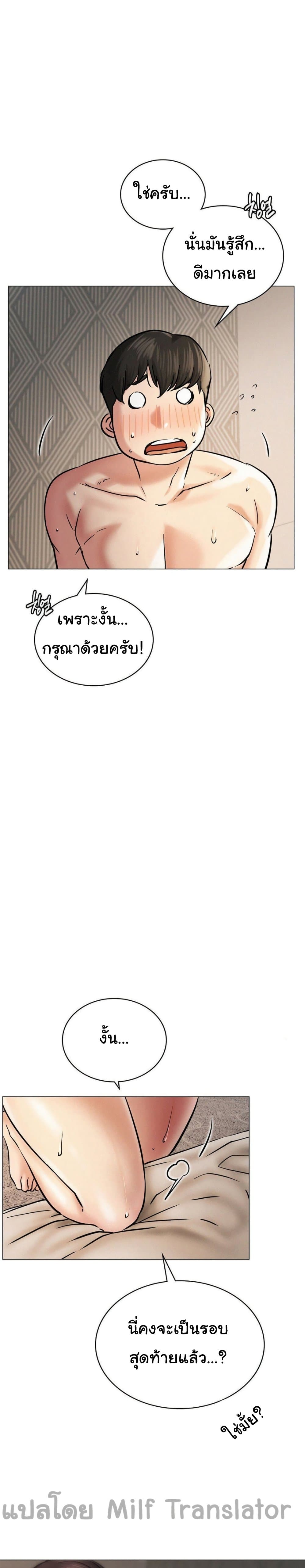 Staying with Ajumma – Staying with Ajumma – ตอนที่ 11 หน้า 22