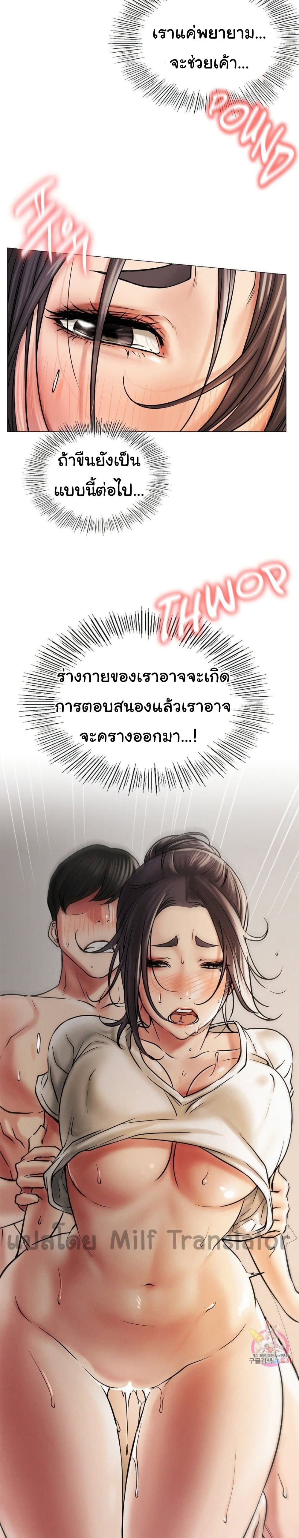 Staying with Ajumma – Staying with Ajumma – ตอนที่ 11 หน้า 28