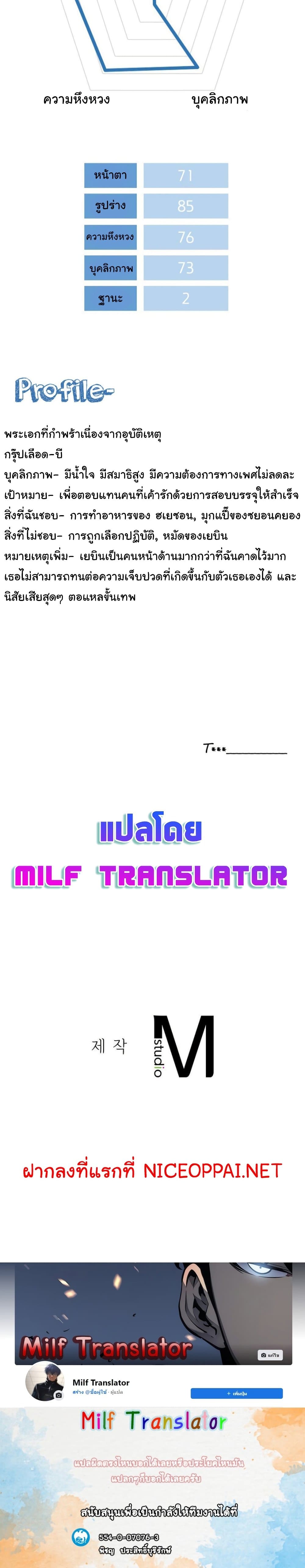 Staying with Ajumma – Staying with Ajumma – ตอนที่ 11 หน้า 30