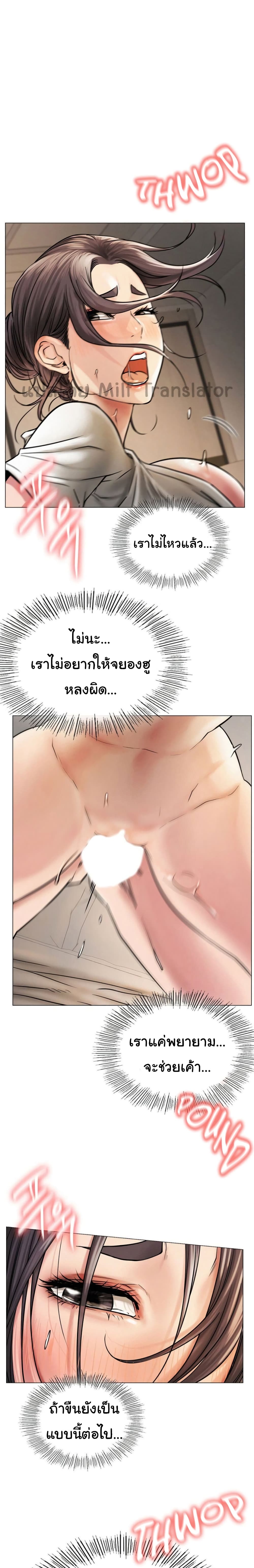 Staying with Ajumma – Staying with Ajumma – ตอนที่ 12 หน้า 1
