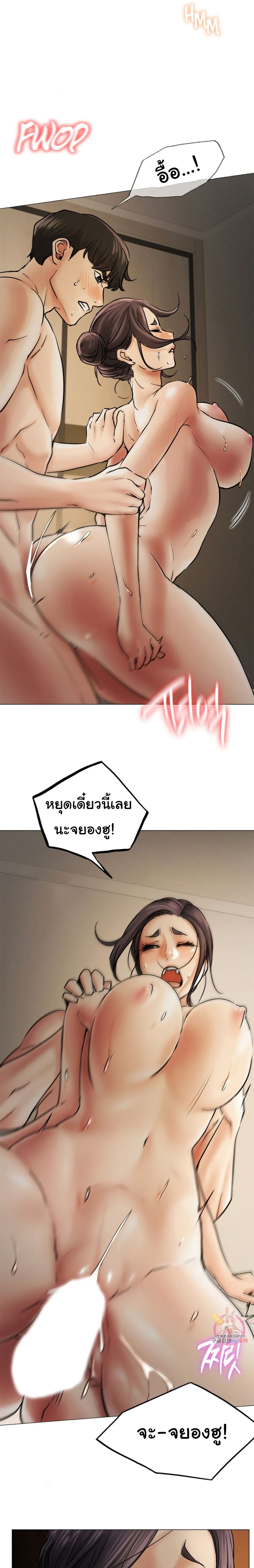Staying with Ajumma – Staying with Ajumma – ตอนที่ 12 หน้า 6