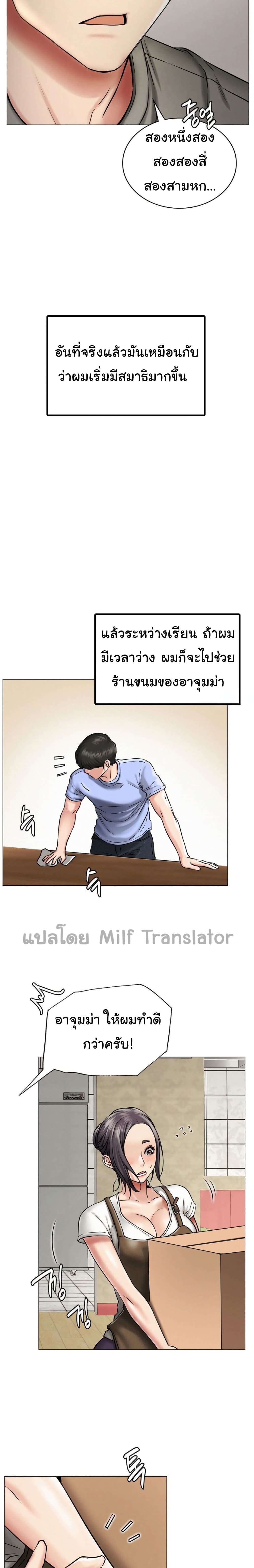 Staying with Ajumma – Staying with Ajumma – ตอนที่ 12 หน้า 18