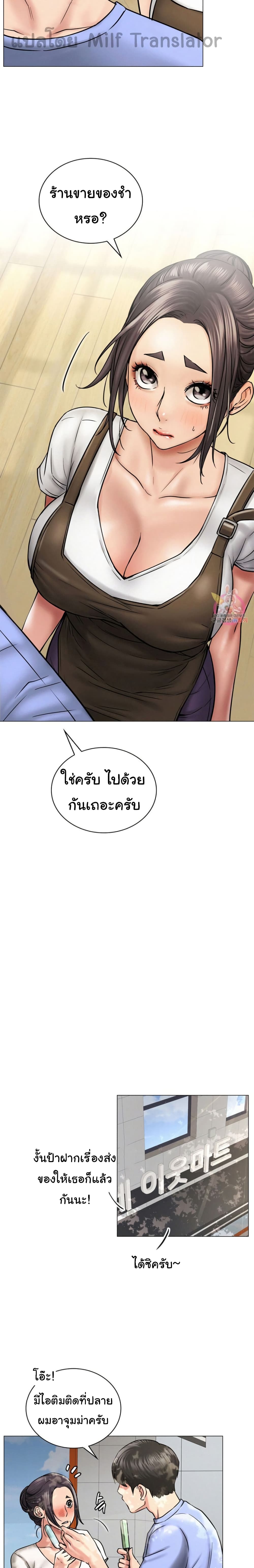 Staying with Ajumma – Staying with Ajumma – ตอนที่ 12 หน้า 20