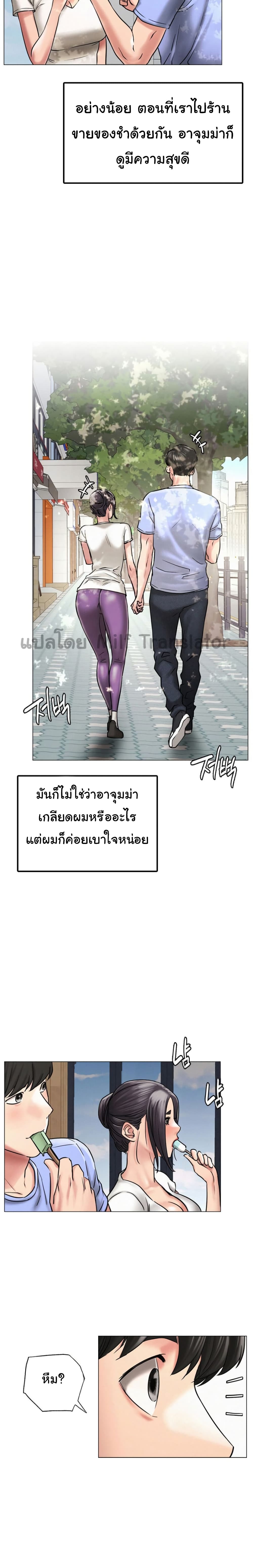 Staying with Ajumma – Staying with Ajumma – ตอนที่ 12 หน้า 21