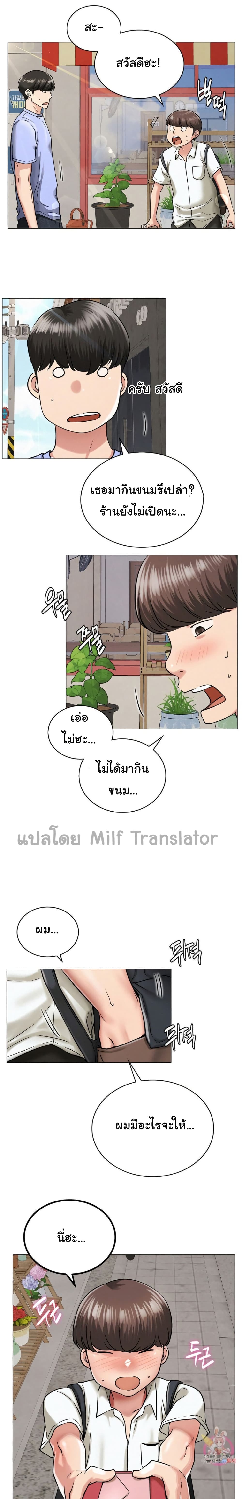 Staying with Ajumma – Staying with Ajumma – ตอนที่ 12 หน้า 22