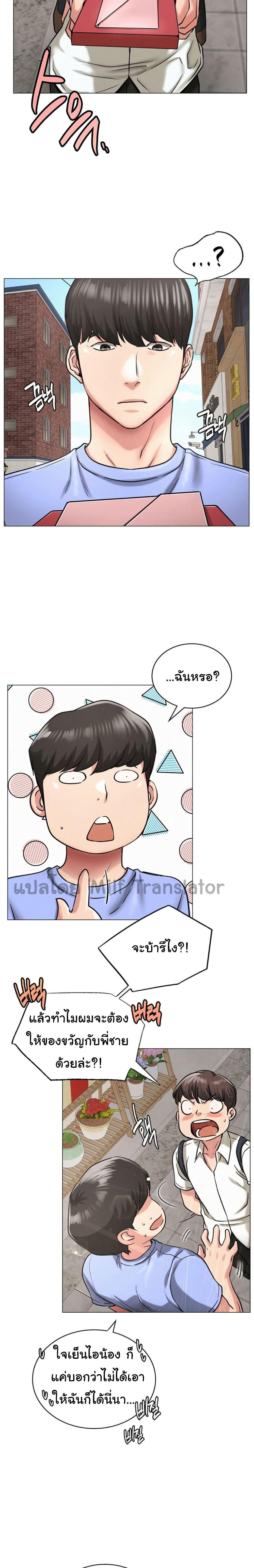 Staying with Ajumma – Staying with Ajumma – ตอนที่ 12 หน้า 23