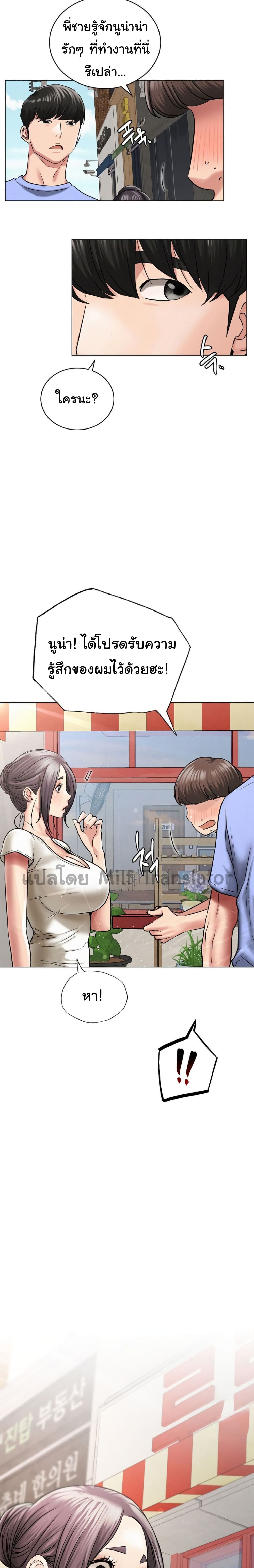 Staying with Ajumma – Staying with Ajumma – ตอนที่ 12 หน้า 24
