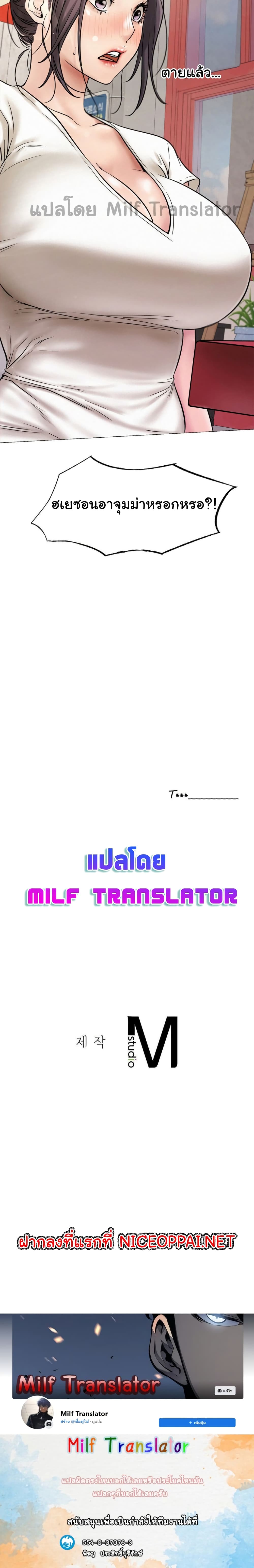 Staying with Ajumma – Staying with Ajumma – ตอนที่ 12 หน้า 25