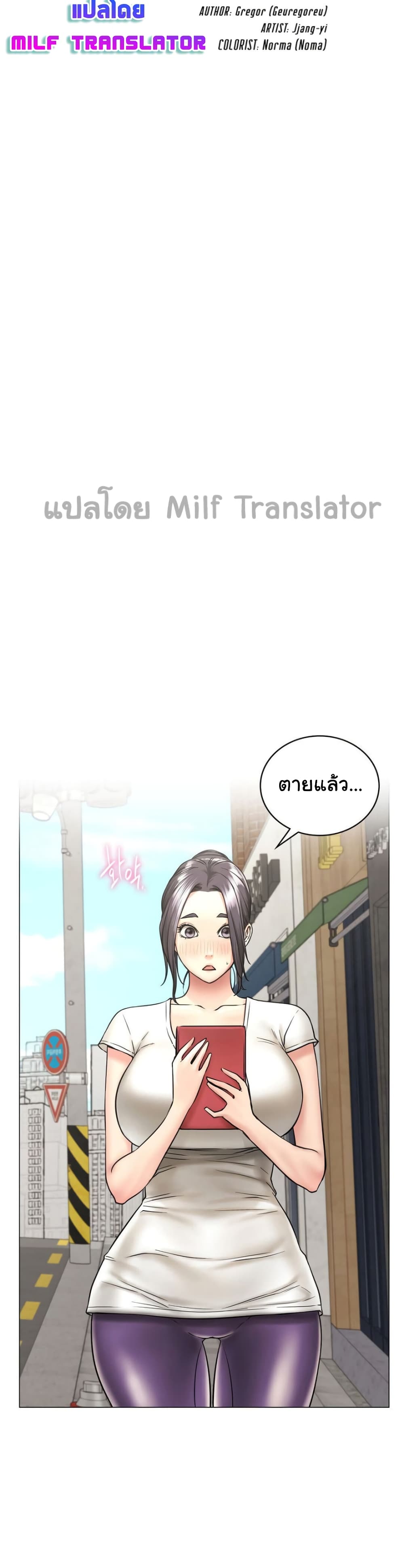 Staying with Ajumma – Staying with Ajumma – ตอนที่ 13 หน้า 4