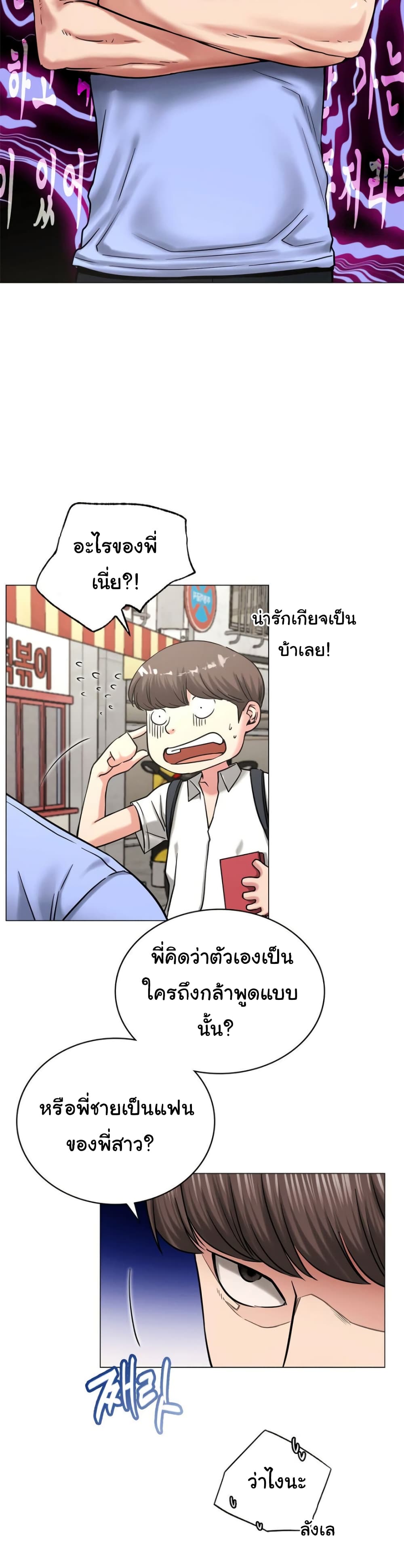 Staying with Ajumma – Staying with Ajumma – ตอนที่ 13 หน้า 7
