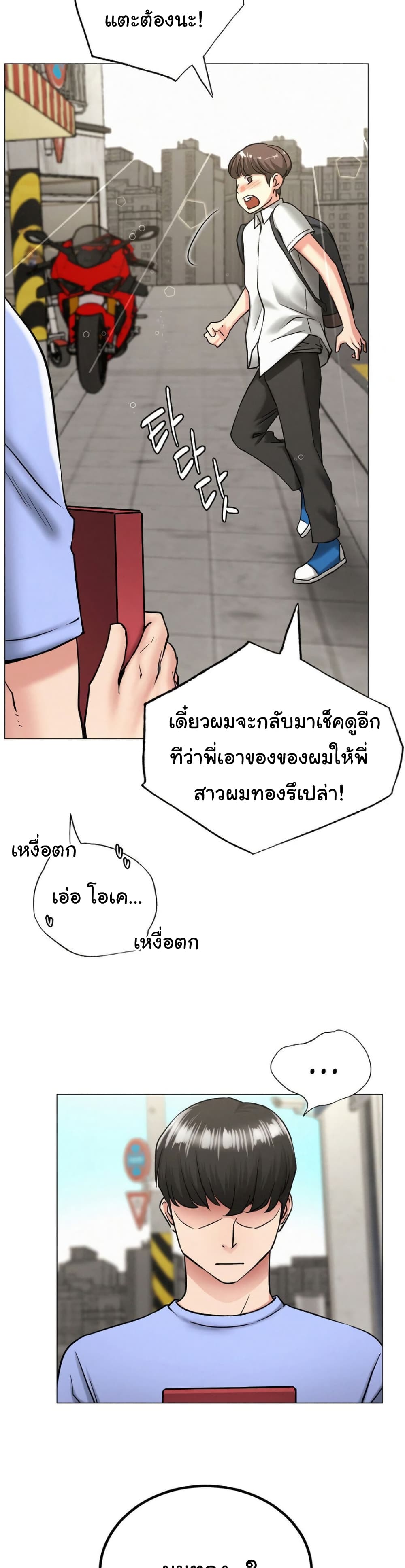 Staying with Ajumma – Staying with Ajumma – ตอนที่ 13 หน้า 10
