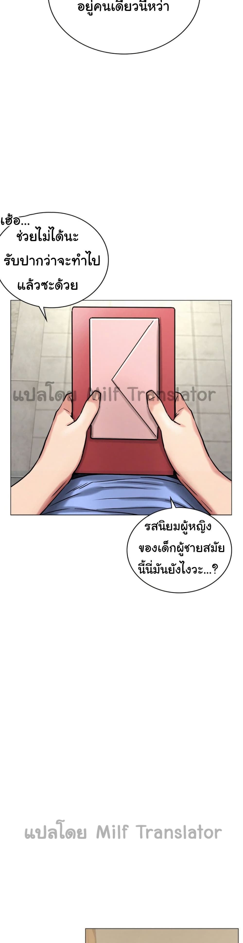 Staying with Ajumma – Staying with Ajumma – ตอนที่ 13 หน้า 12