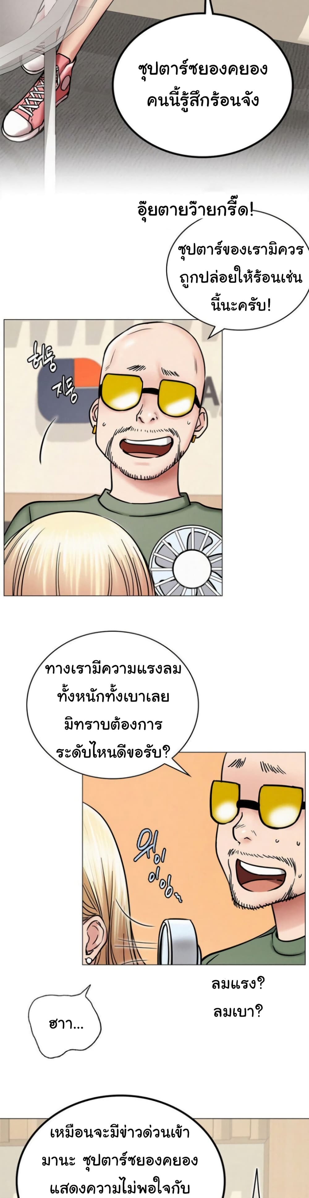 Staying with Ajumma – Staying with Ajumma – ตอนที่ 13 หน้า 14