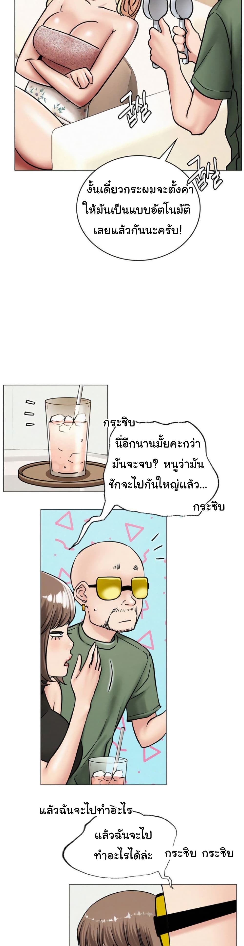 Staying with Ajumma – Staying with Ajumma – ตอนที่ 13 หน้า 16