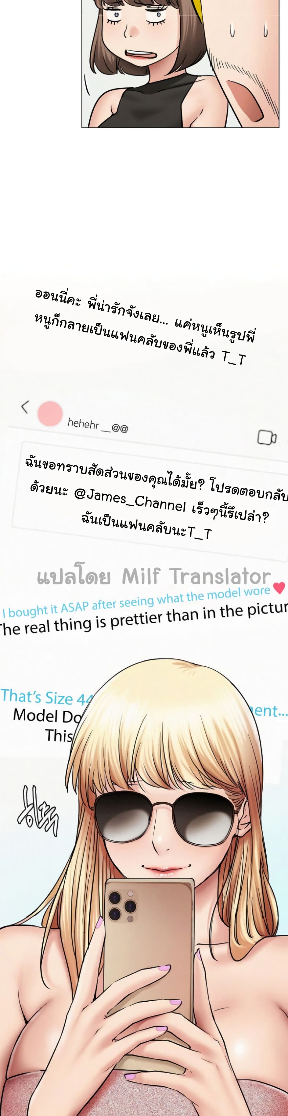 Staying with Ajumma – Staying with Ajumma – ตอนที่ 13 หน้า 17
