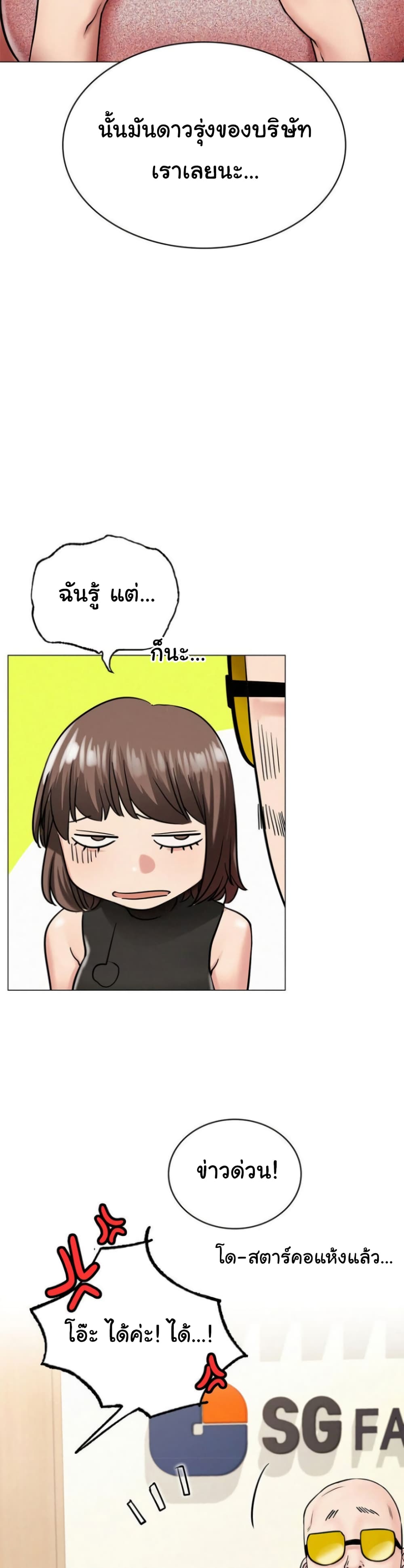 Staying with Ajumma – Staying with Ajumma – ตอนที่ 13 หน้า 18