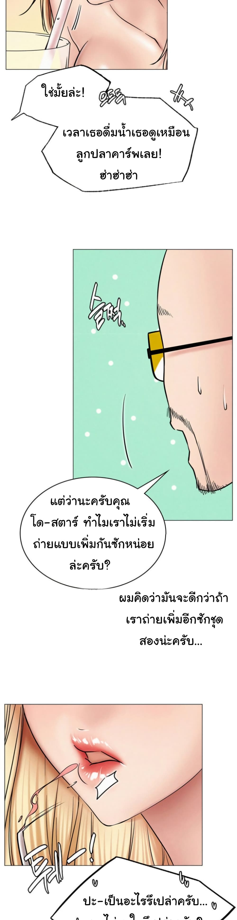 Staying with Ajumma – Staying with Ajumma – ตอนที่ 13 หน้า 20