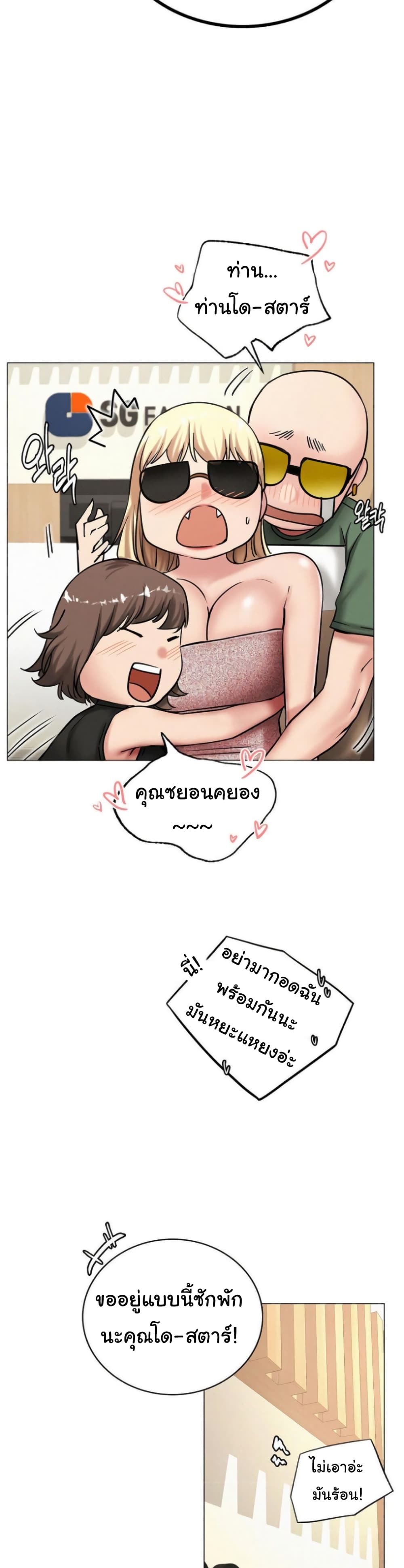Staying with Ajumma – Staying with Ajumma – ตอนที่ 13 หน้า 23