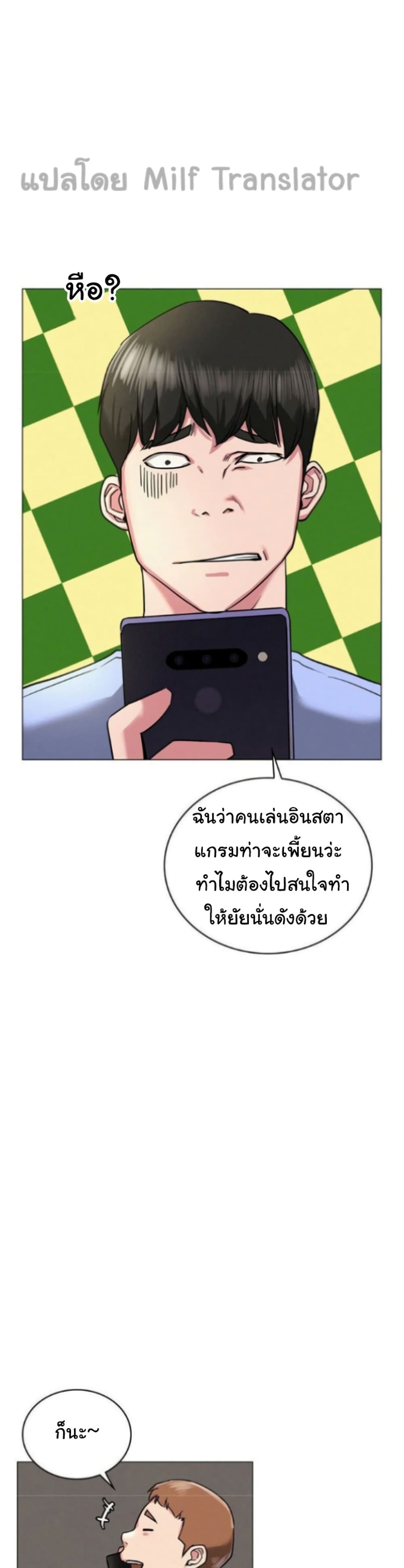 Staying with Ajumma – Staying with Ajumma – ตอนที่ 13 หน้า 28