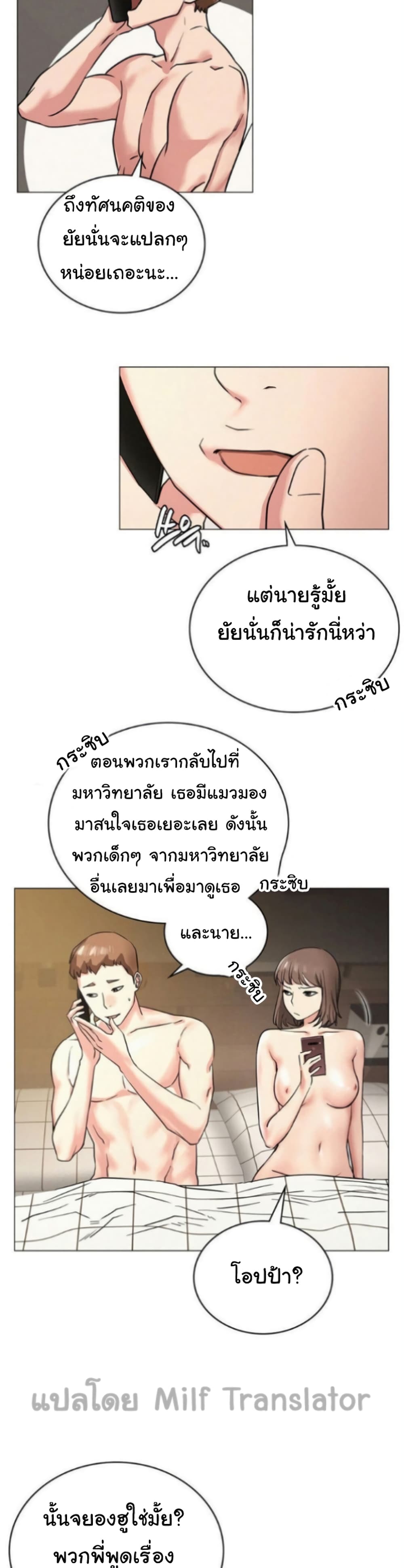 Staying with Ajumma – Staying with Ajumma – ตอนที่ 13 หน้า 29