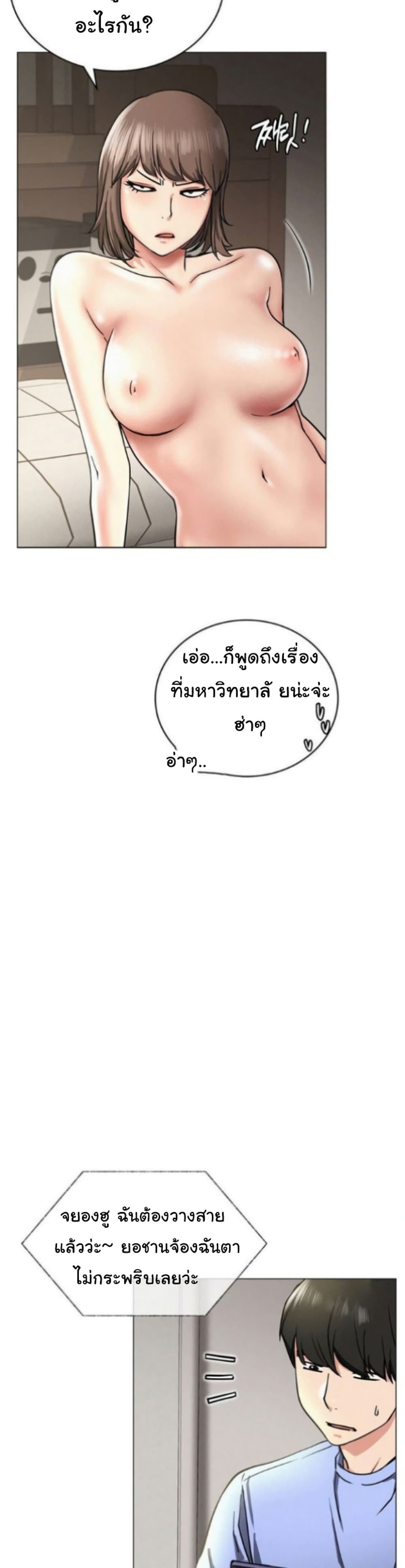 Staying with Ajumma – Staying with Ajumma – ตอนที่ 13 หน้า 30