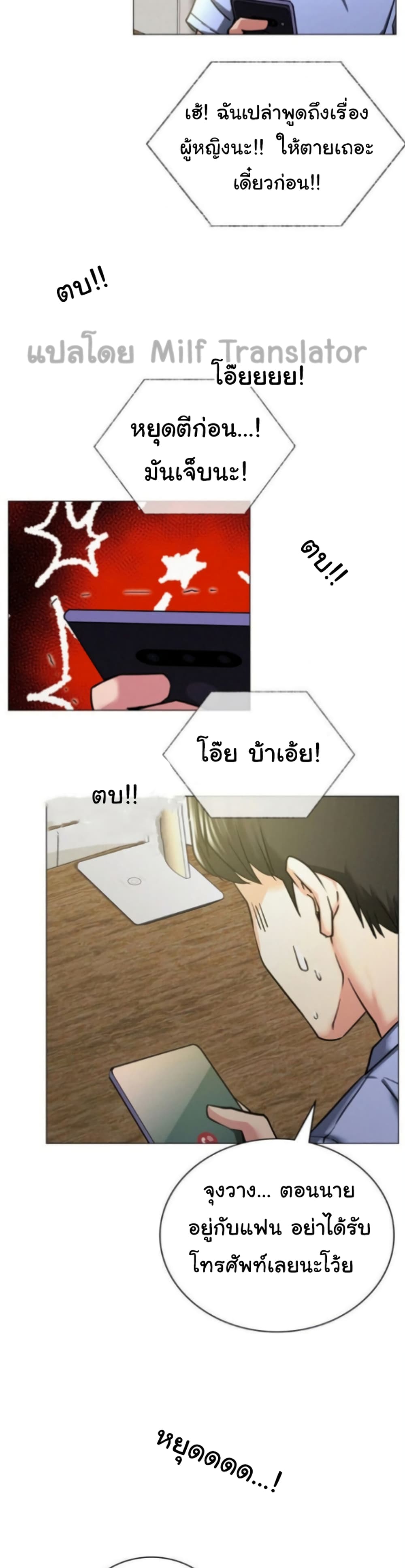 Staying with Ajumma – Staying with Ajumma – ตอนที่ 13 หน้า 31