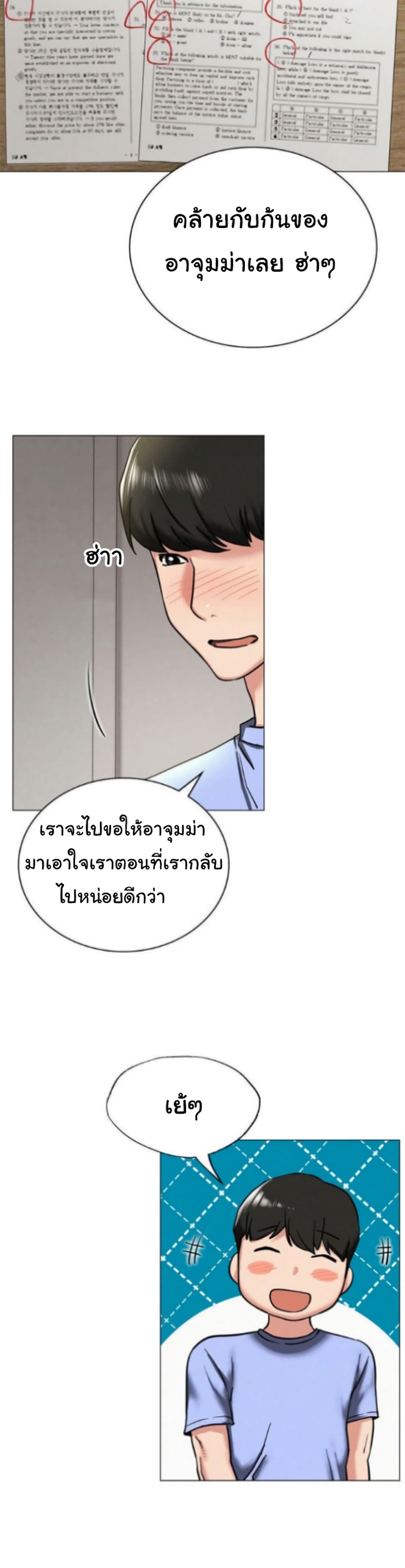 Staying with Ajumma – Staying with Ajumma – ตอนที่ 13 หน้า 33