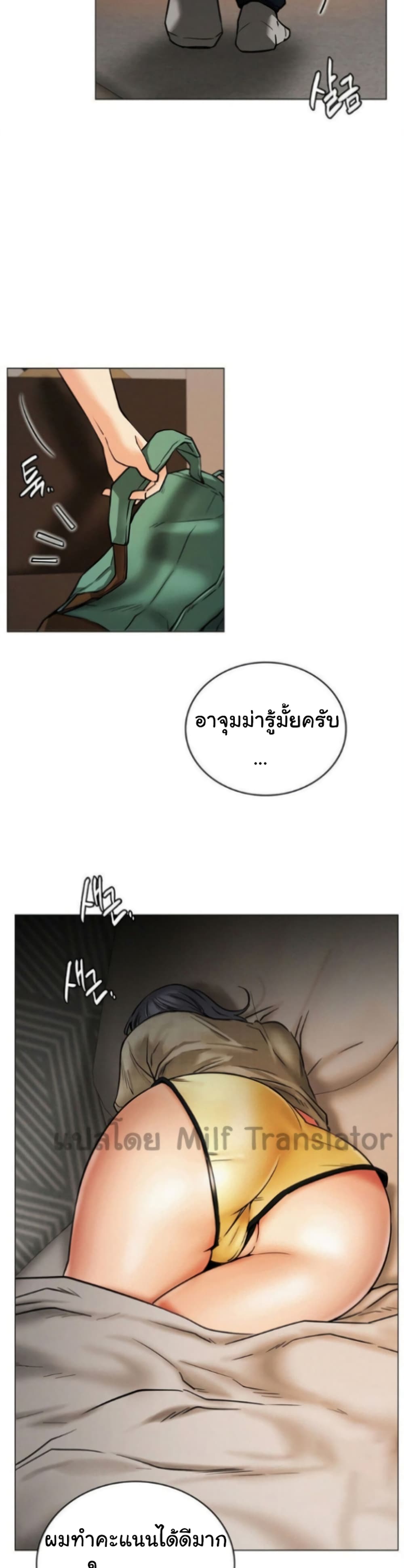 Staying with Ajumma – Staying with Ajumma – ตอนที่ 13 หน้า 35