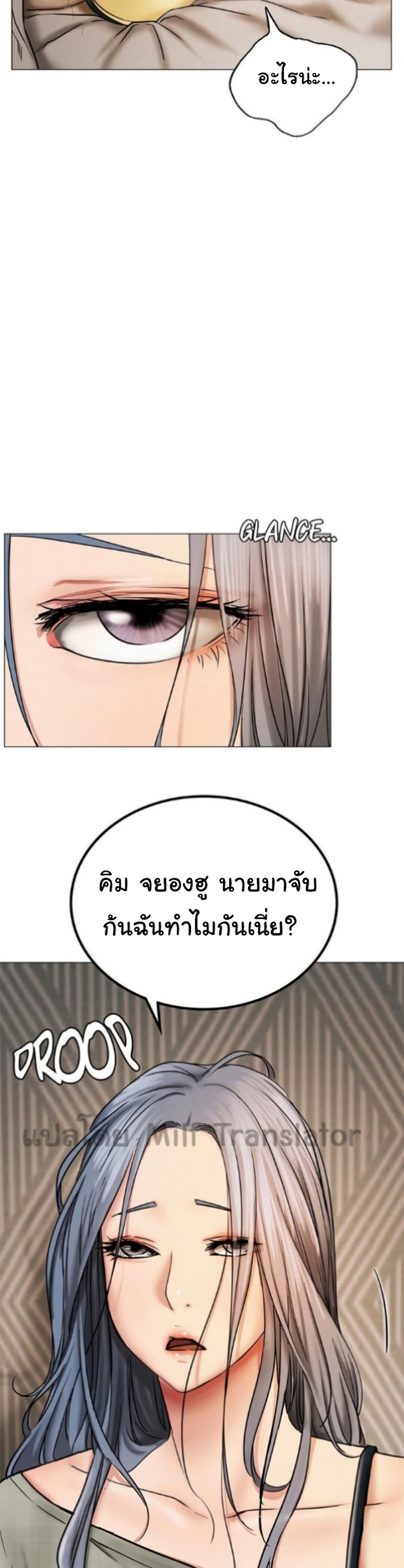 Staying with Ajumma – Staying with Ajumma – ตอนที่ 13 หน้า 38