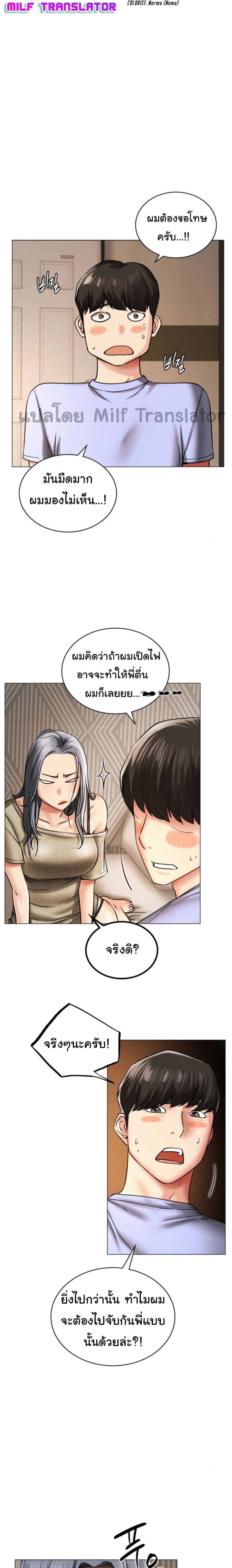 Staying with Ajumma – Staying with Ajumma – ตอนที่ 14 หน้า 3