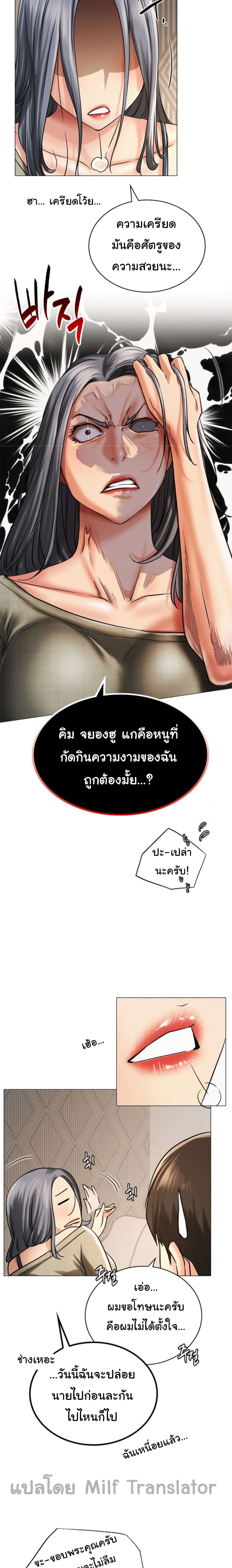 Staying with Ajumma – Staying with Ajumma – ตอนที่ 14 หน้า 4