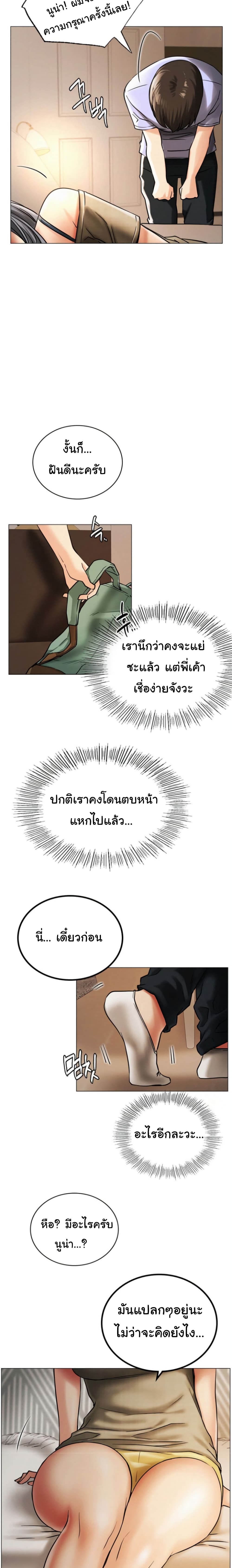 Staying with Ajumma – Staying with Ajumma – ตอนที่ 14 หน้า 5