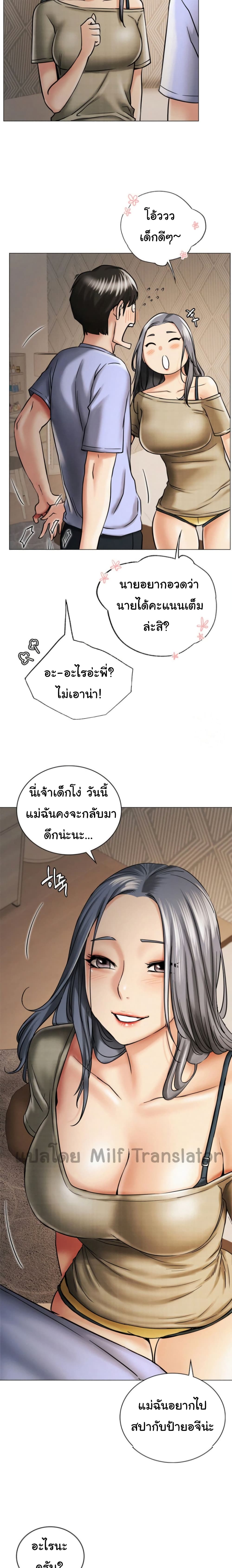 Staying with Ajumma – Staying with Ajumma – ตอนที่ 14 หน้า 7