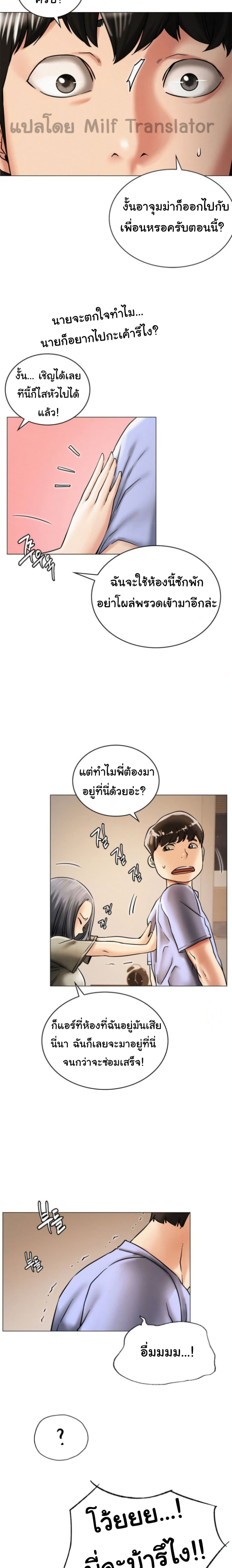 Staying with Ajumma – Staying with Ajumma – ตอนที่ 14 หน้า 8
