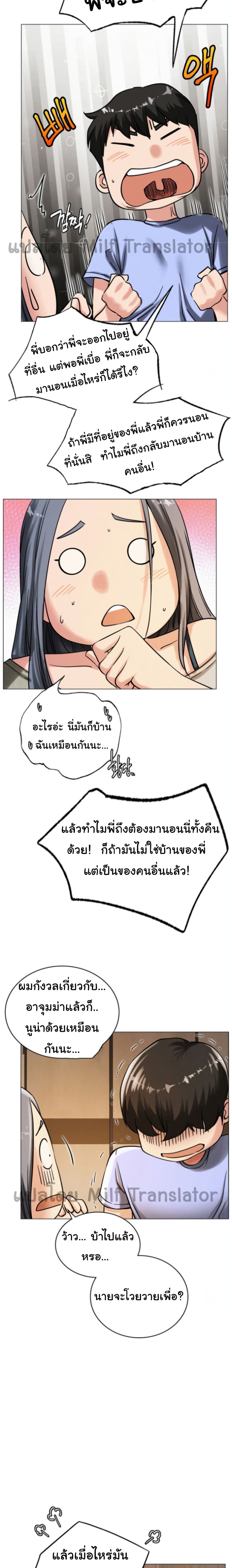 Staying with Ajumma – Staying with Ajumma – ตอนที่ 14 หน้า 9