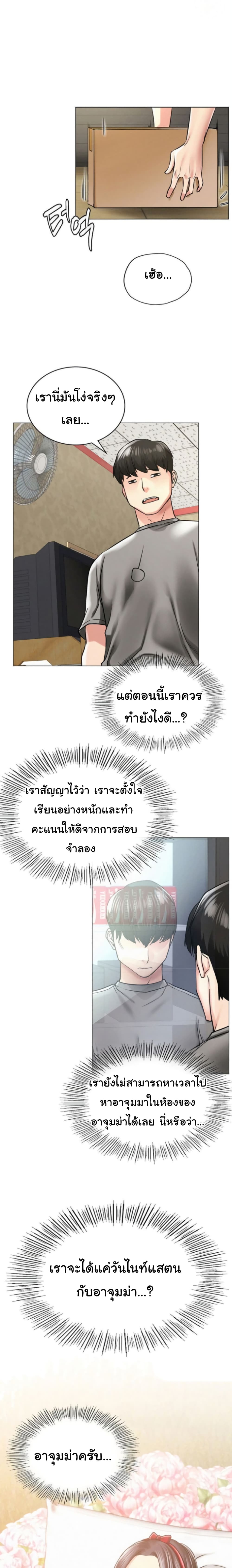 Staying with Ajumma – Staying with Ajumma – ตอนที่ 14 หน้า 11