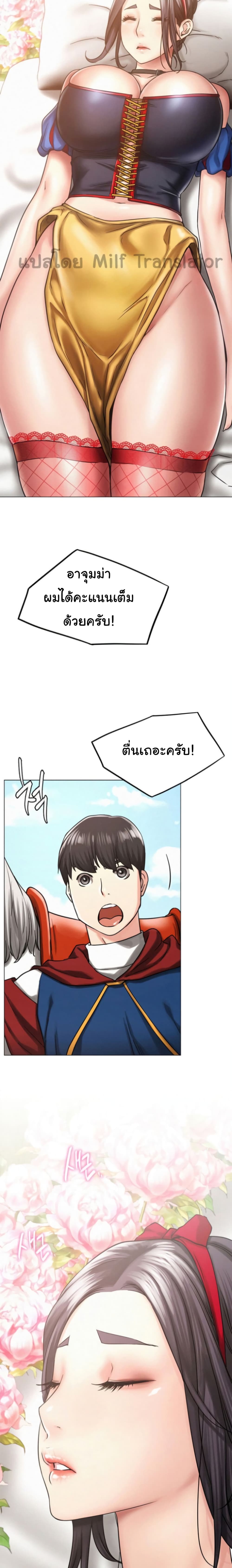 Staying with Ajumma – Staying with Ajumma – ตอนที่ 14 หน้า 12