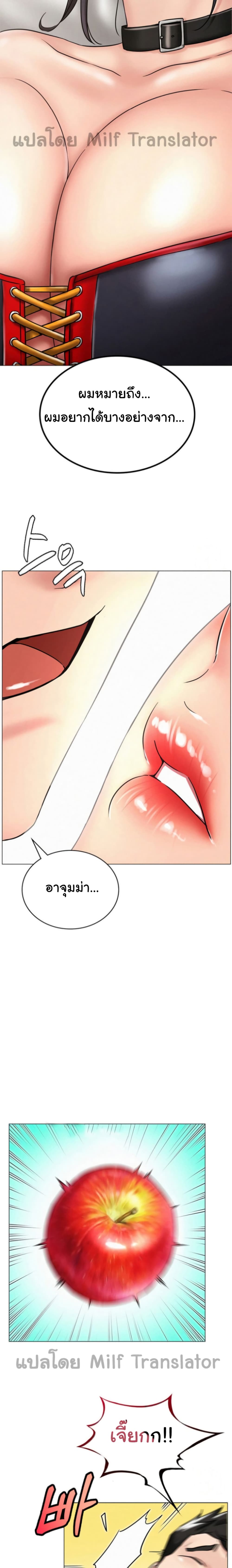 Staying with Ajumma – Staying with Ajumma – ตอนที่ 14 หน้า 13