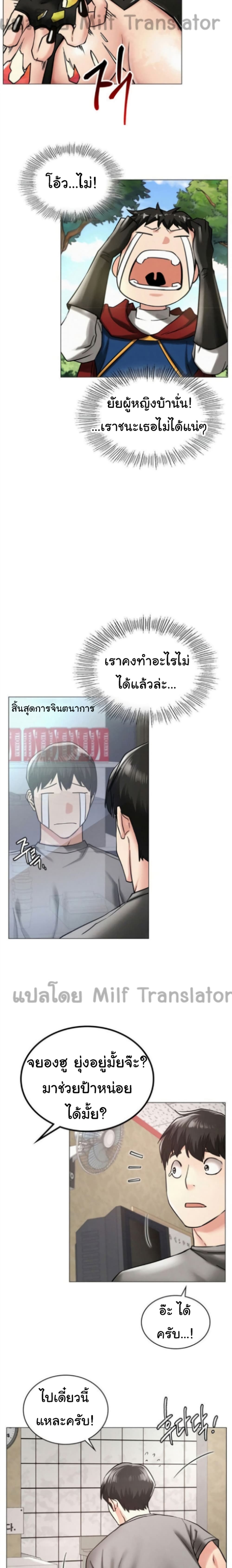 Staying with Ajumma – Staying with Ajumma – ตอนที่ 14 หน้า 15