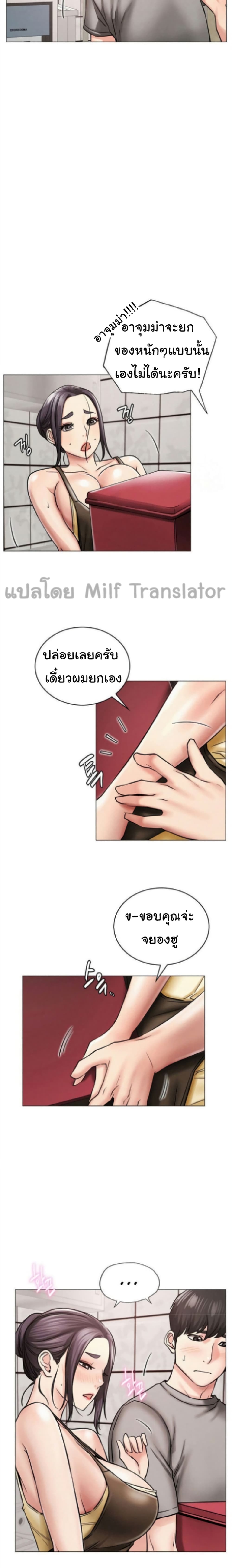 Staying with Ajumma – Staying with Ajumma – ตอนที่ 14 หน้า 16